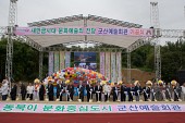 기공식 기념 행사 중인 의원님들의 모습1사진(00078)
