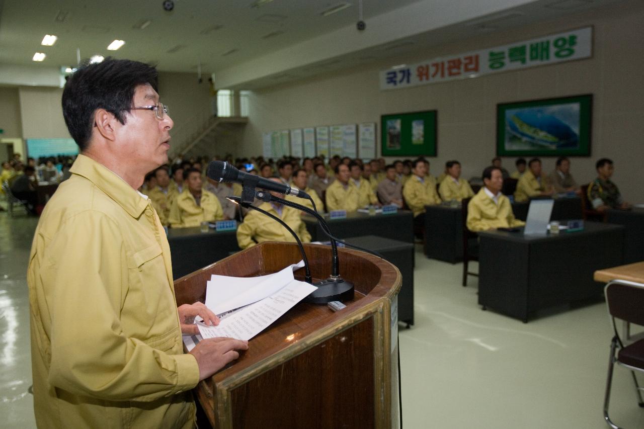 을지훈련상황 보고회의를 진행하시는 임원님의 모습