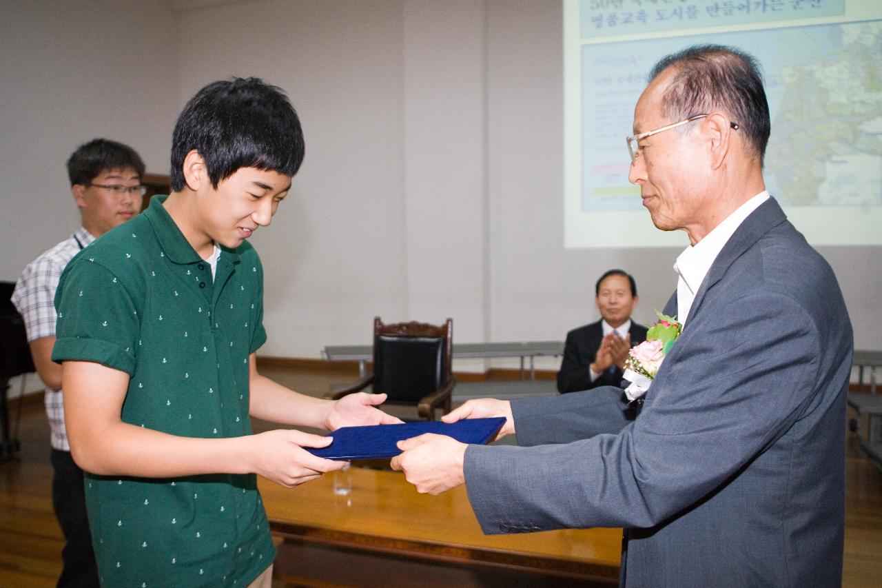 청소년자원봉사 체험학교 졸업식