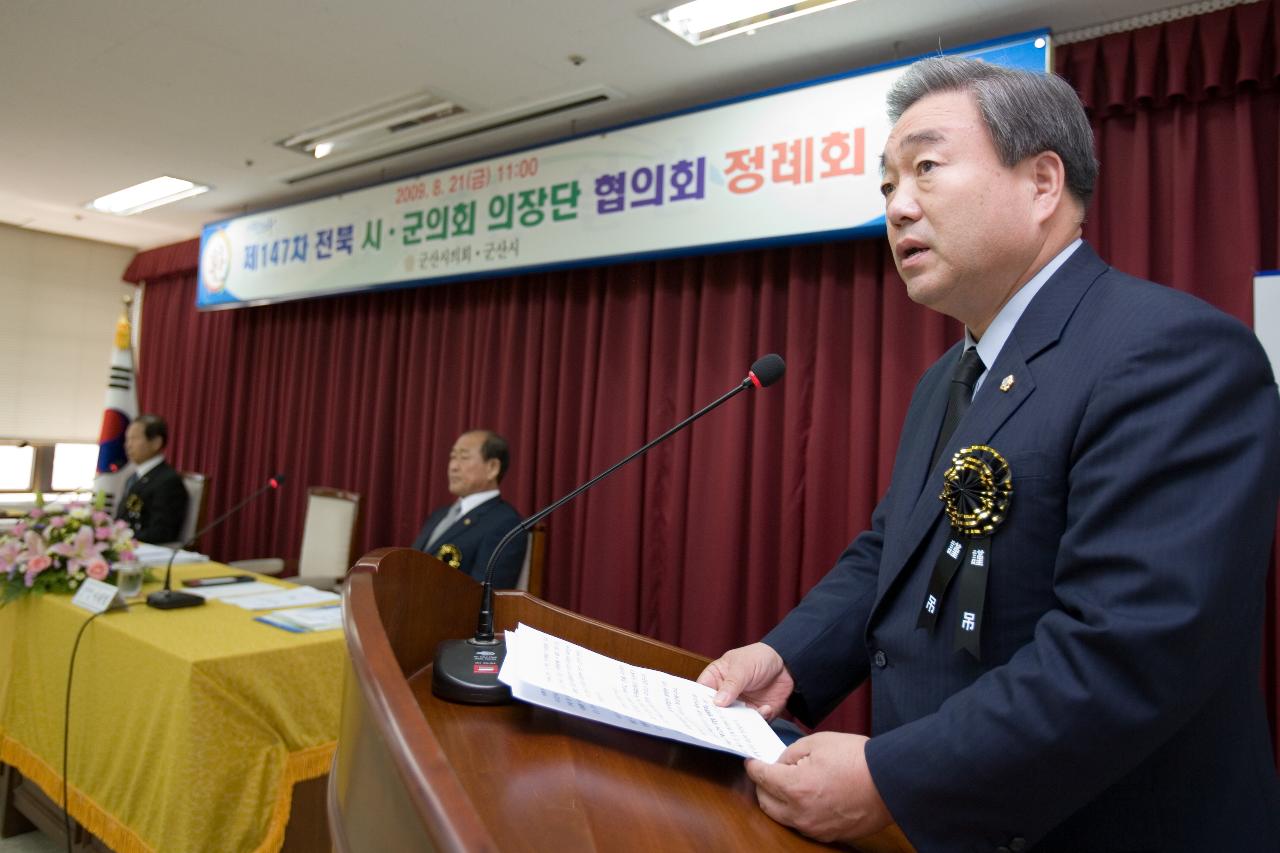 협의회를 진행하시는 임원님의 모습2