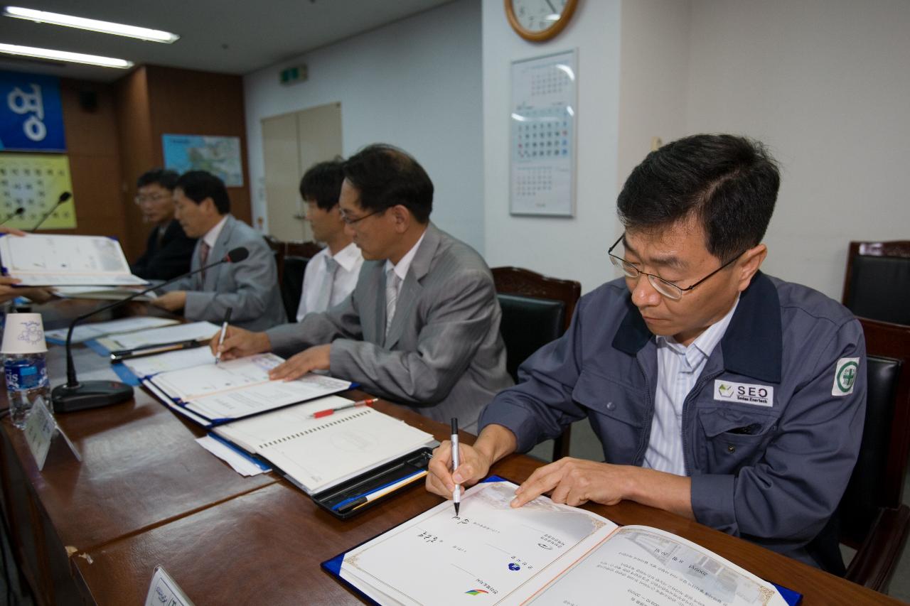 산업단지 입주기업 투자협약식