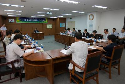 축제위원회 창립총회가 진행 중인 모습2