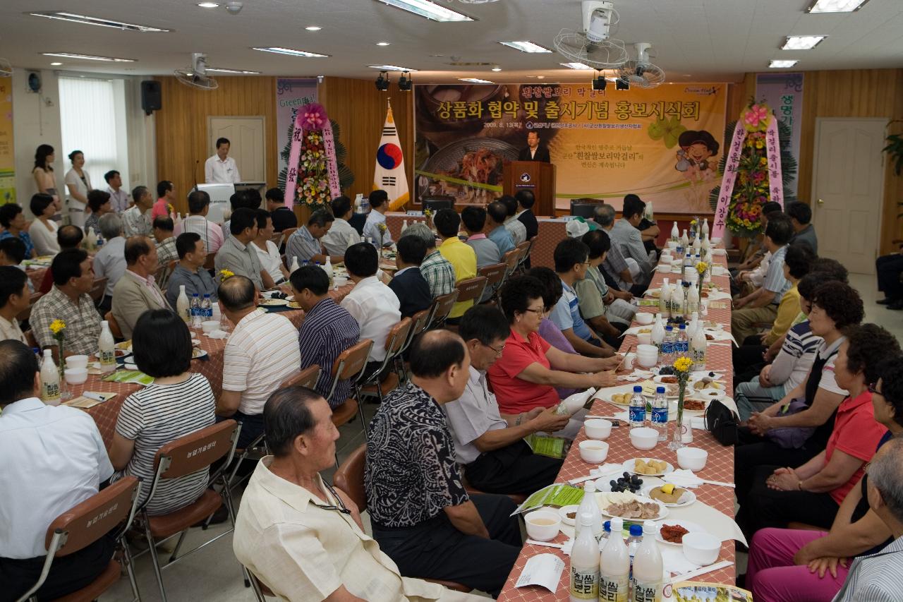 보리막걸리  시음회 중인 모습1