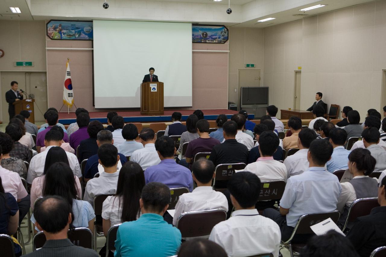 녹색성장 에너지관리교육이 진행되고 있는 모습2