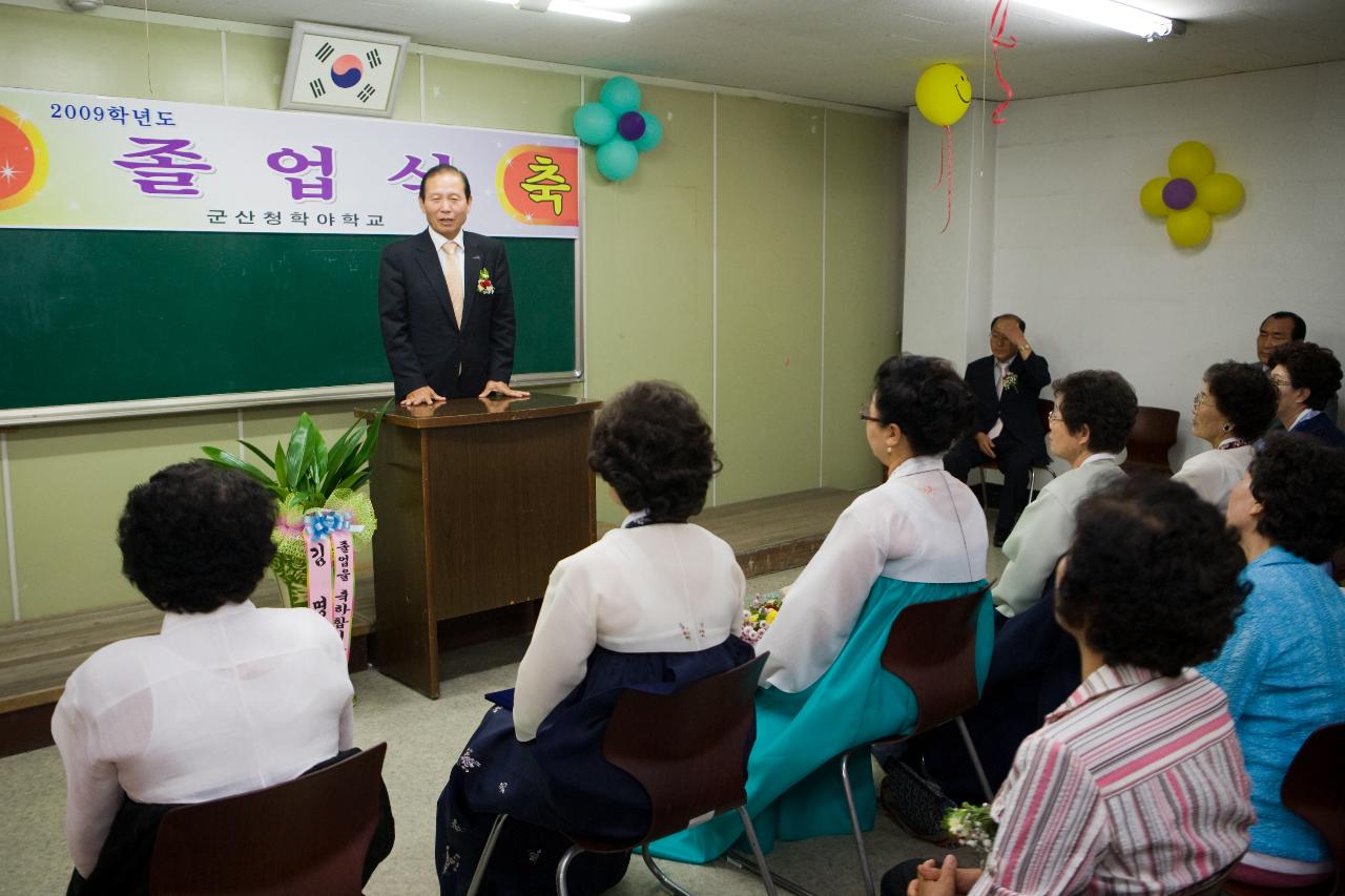 청학야학교 졸업식