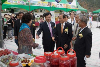 정보화마을 직거래 장터