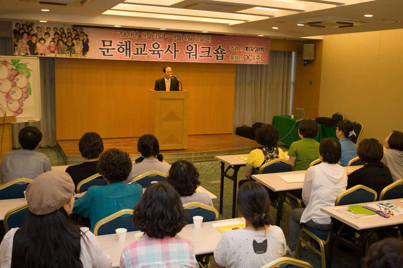 평생학습 문해교육사 워크샵 중인 모습2