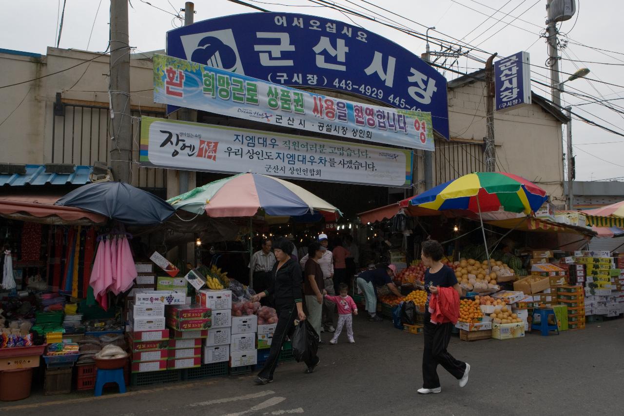 재래시장이용 캠페인