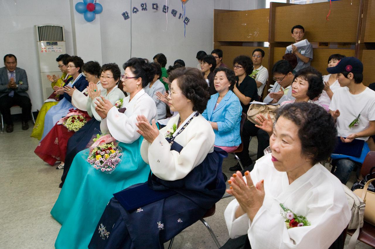 청학야학교 졸업식