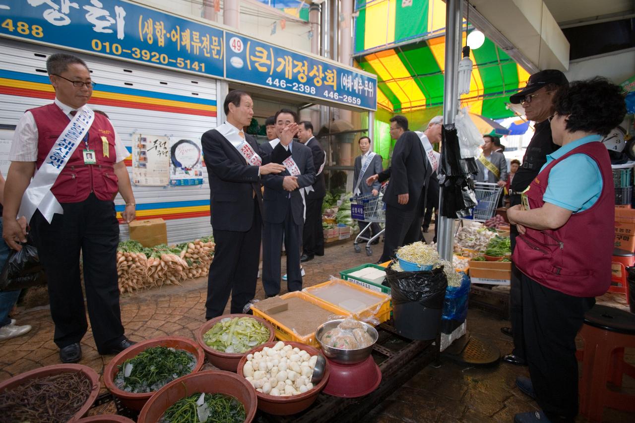 재래시장이용 캠페인