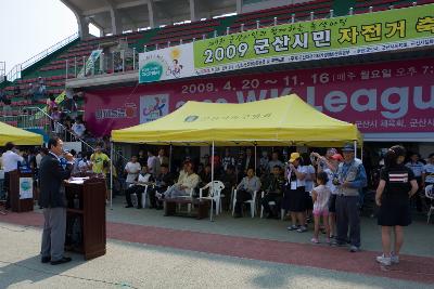 군산시민자전거축제