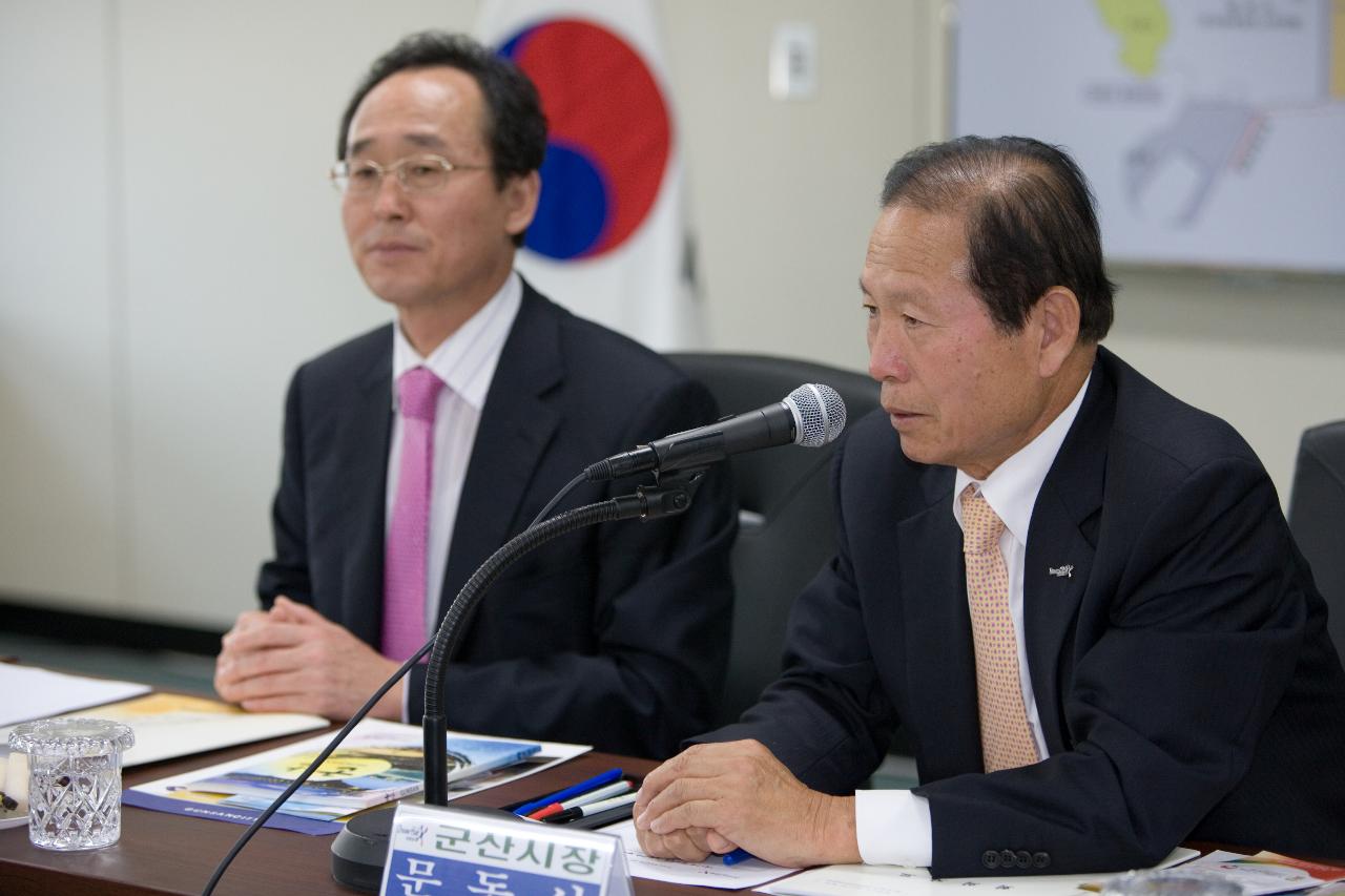 시장군수협의회