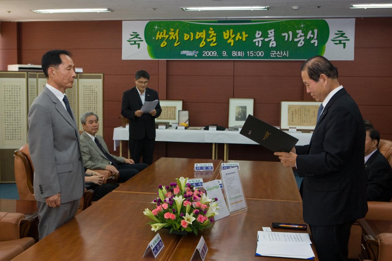 교수님께 상장을 수여하시는 시장님1