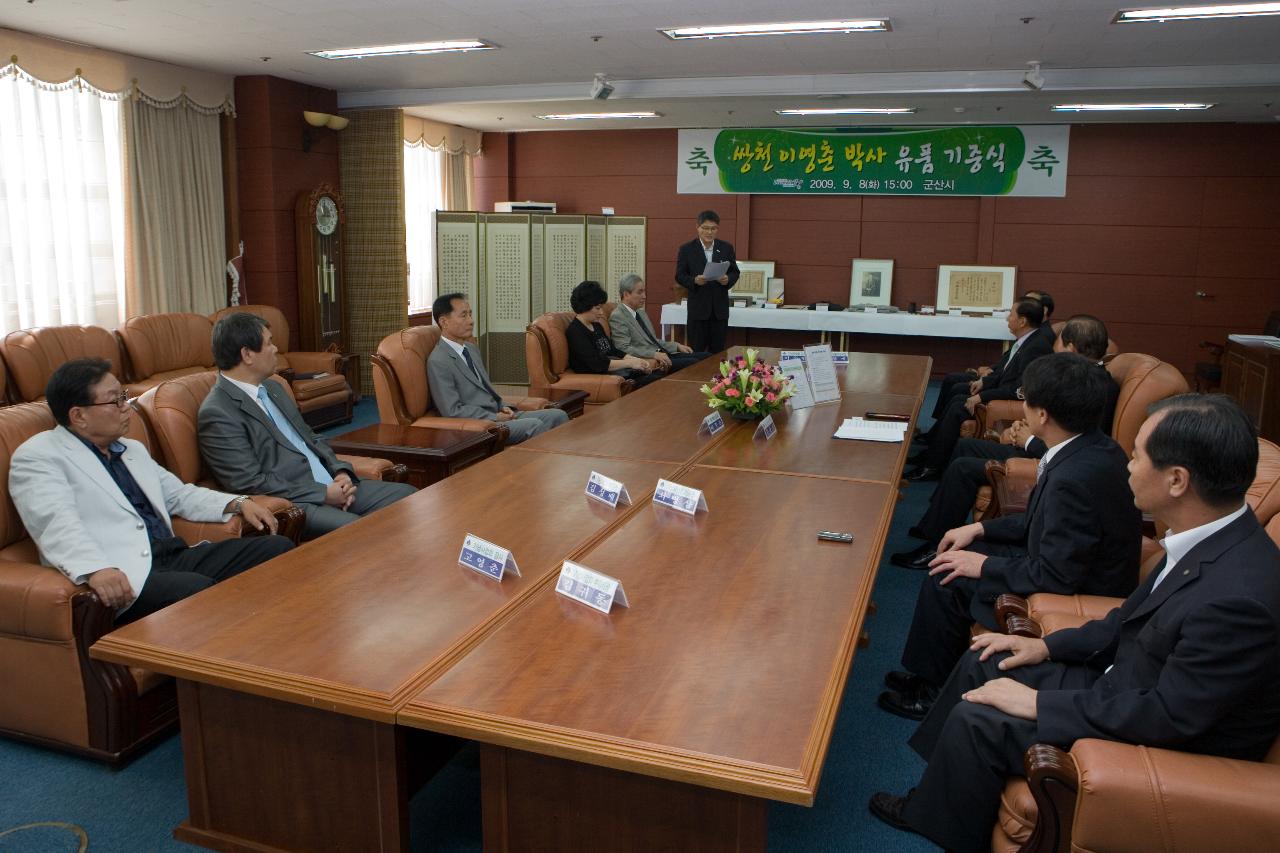 이영춘박사 유품 기증식에 앞서 회의 중이신 의원님들의 모습2