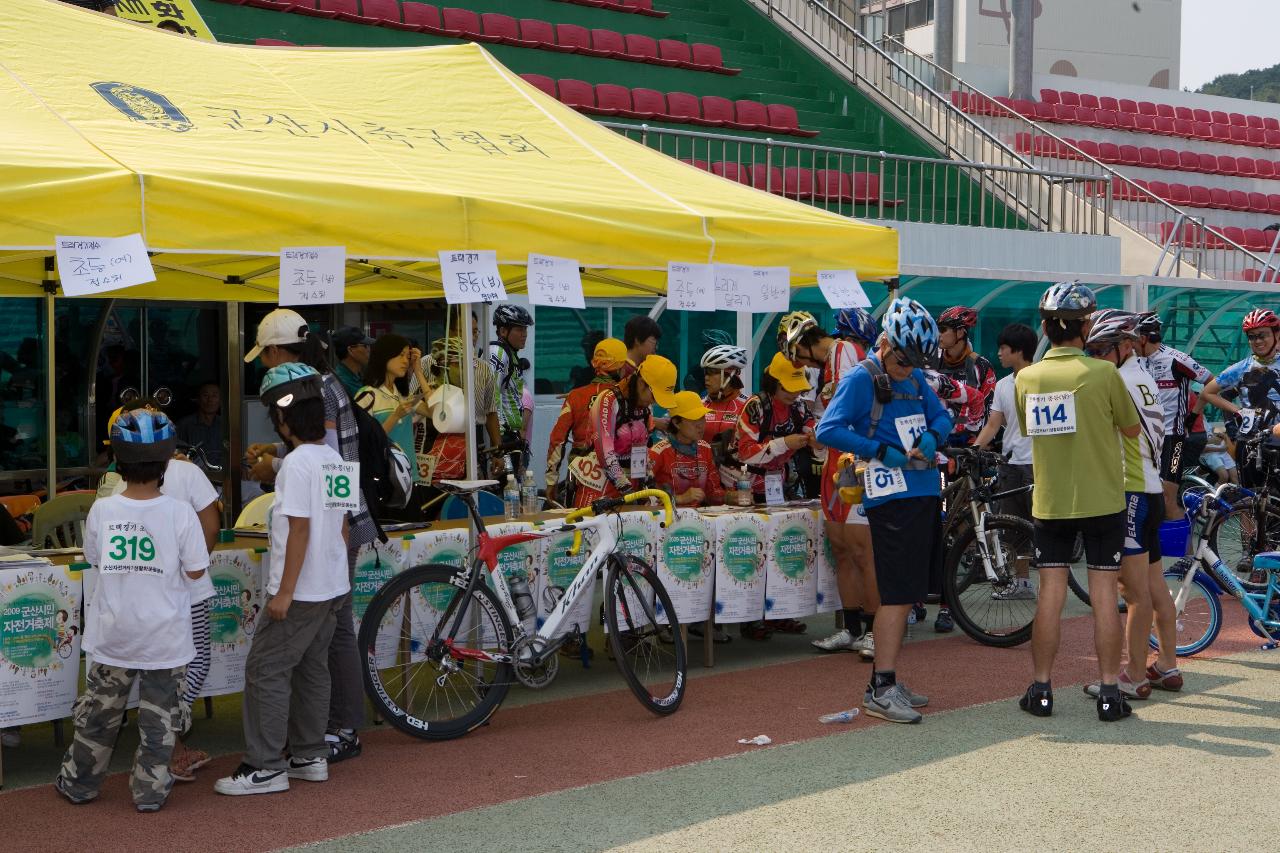 군산시민자전거축제