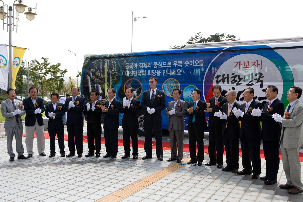 한국관광공사 업무협약