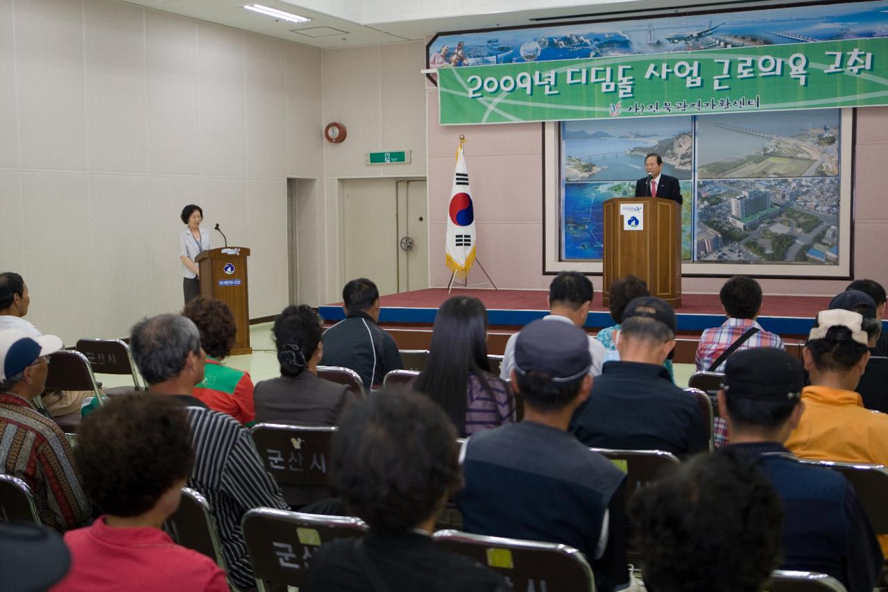 근로의욕고취 함양교육 중인 모습4