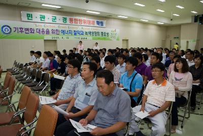 녹색성장 에너지관리교육에 참석하신 임원님들의 모습1