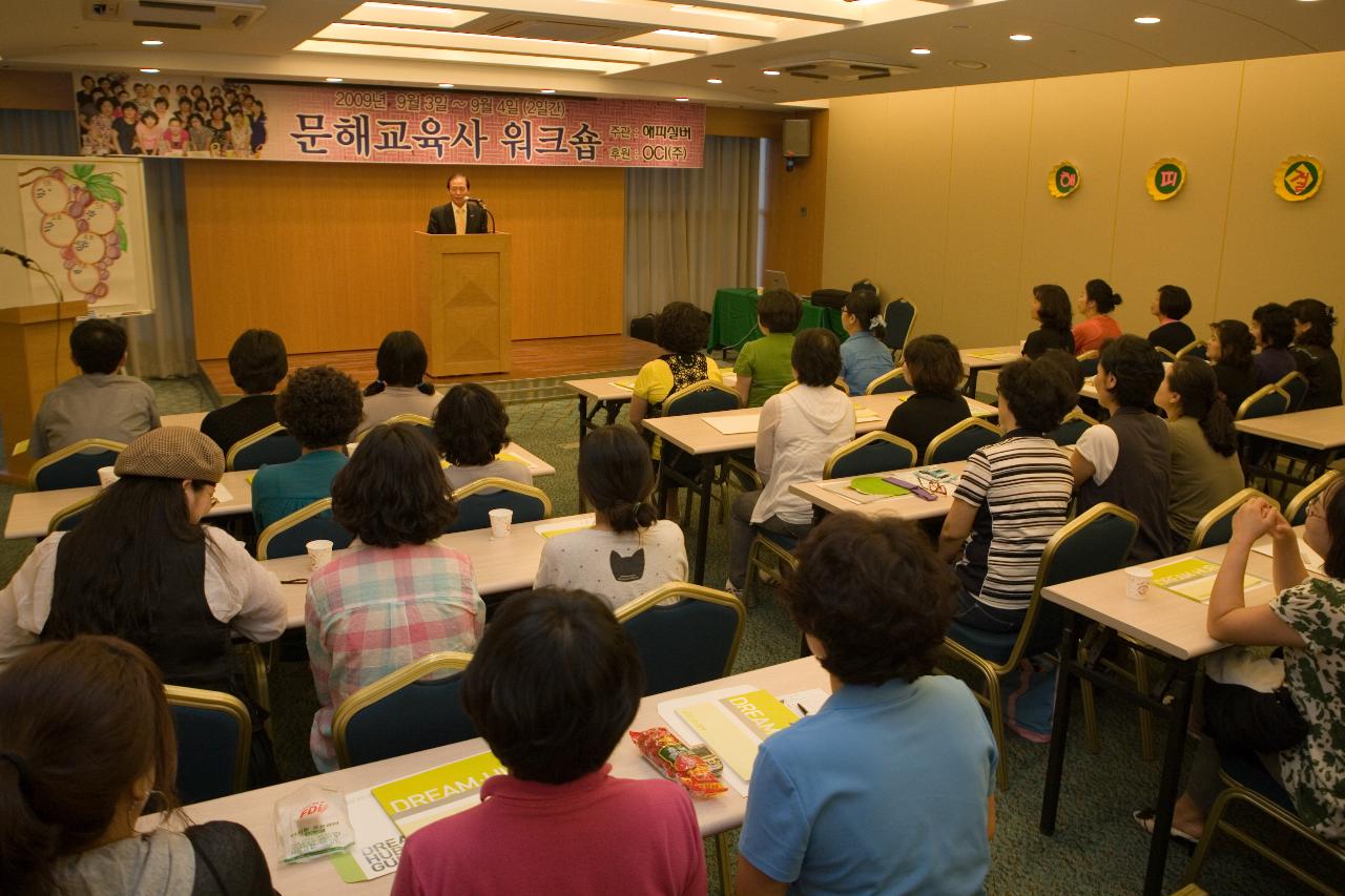 평생학습 문해교육사 워크샵 중인 모습1