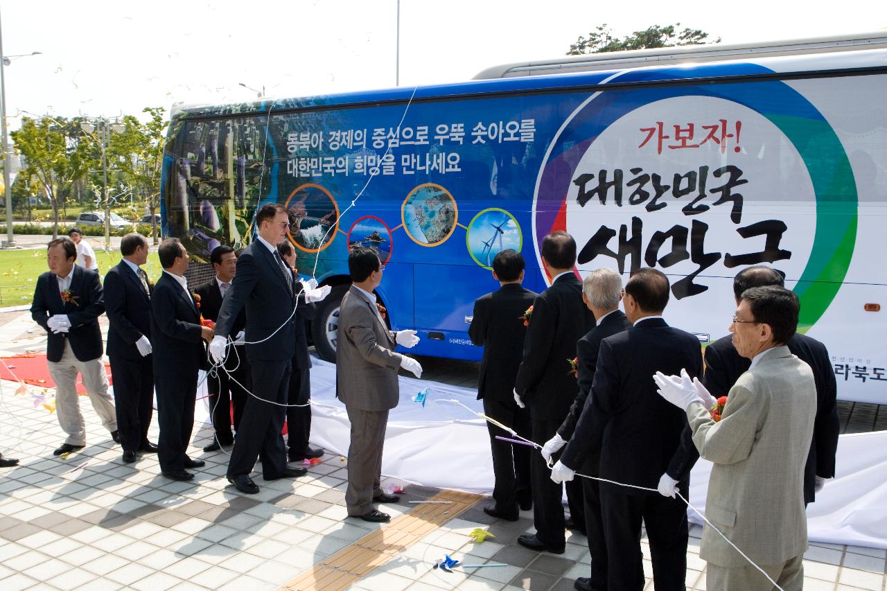 한국관광공사 업무협약