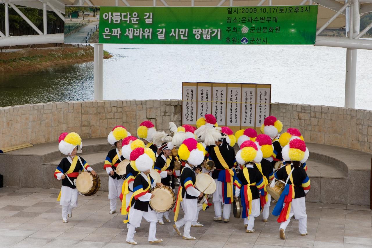 세바위길 시민 땅밟기 행사 중 사물놀이 중의 모습1