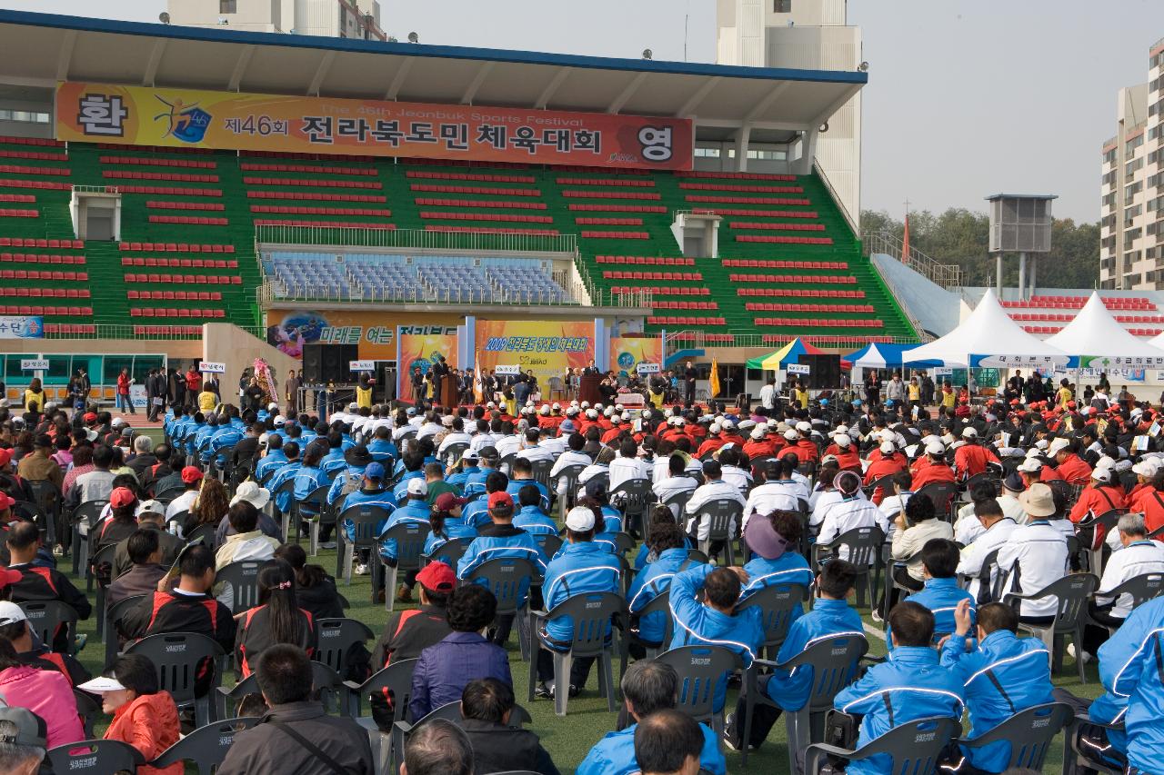 전라북도 장애인 체육대회가 진행중인 모습1