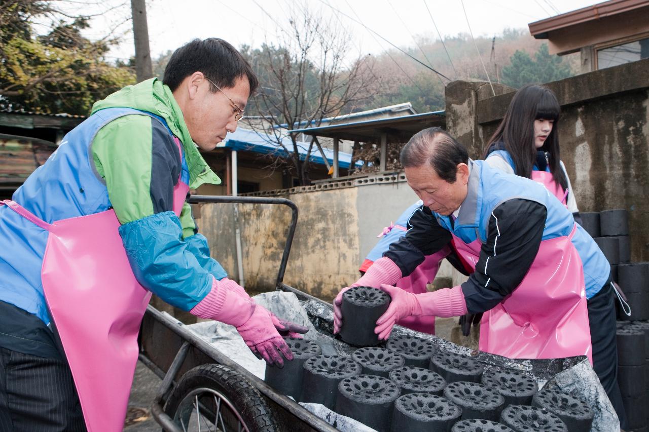 사랑의연탄 봉사활동