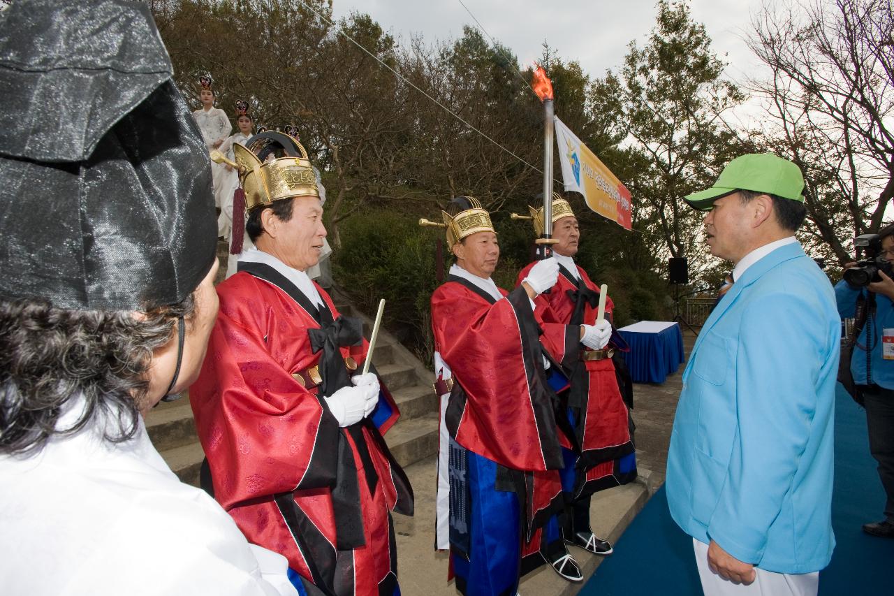 도민체전 성화체화