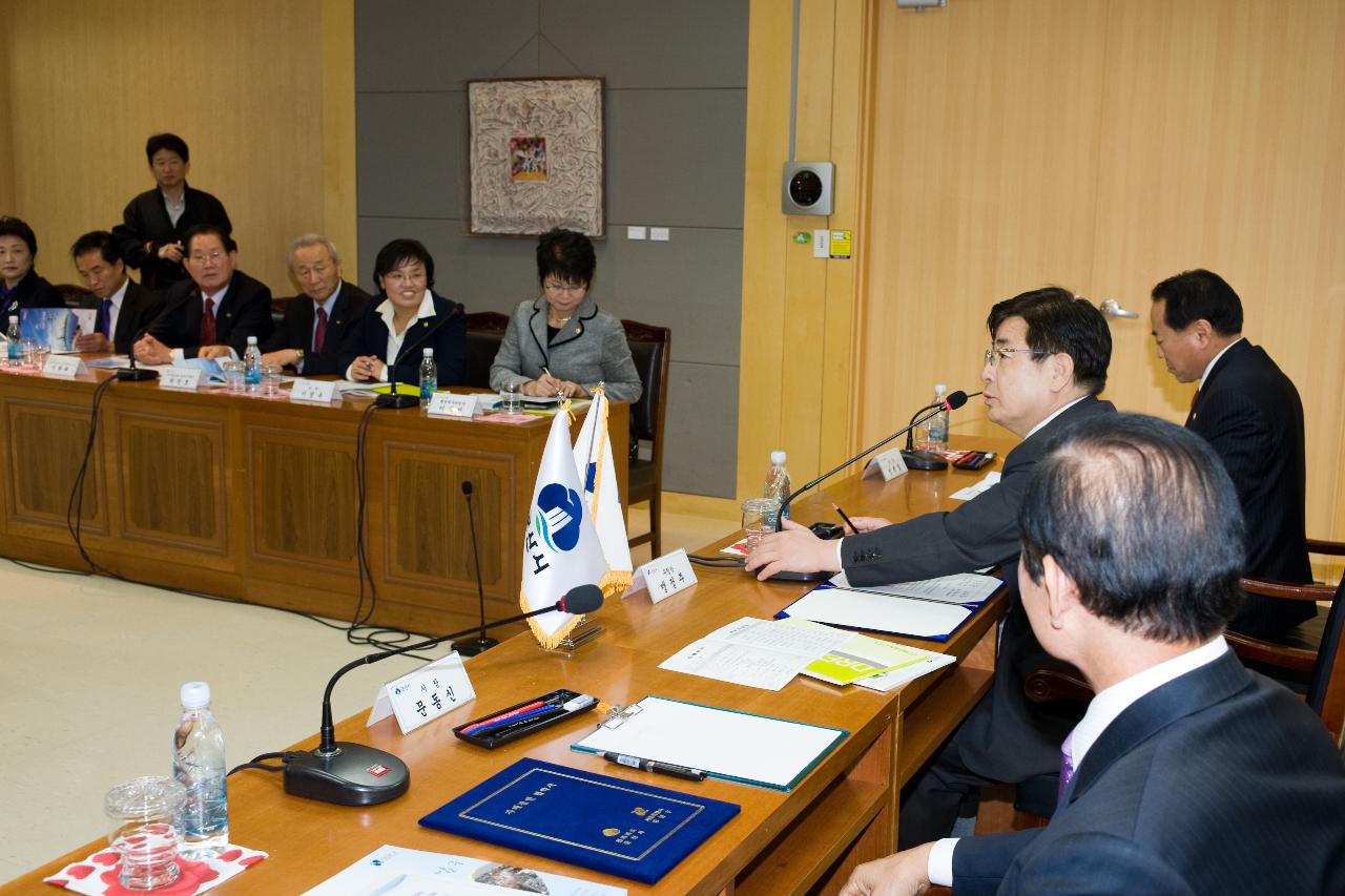 강남구청과의 자매결연