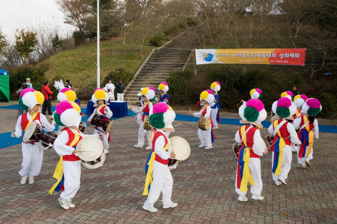 도민체전 성화체화