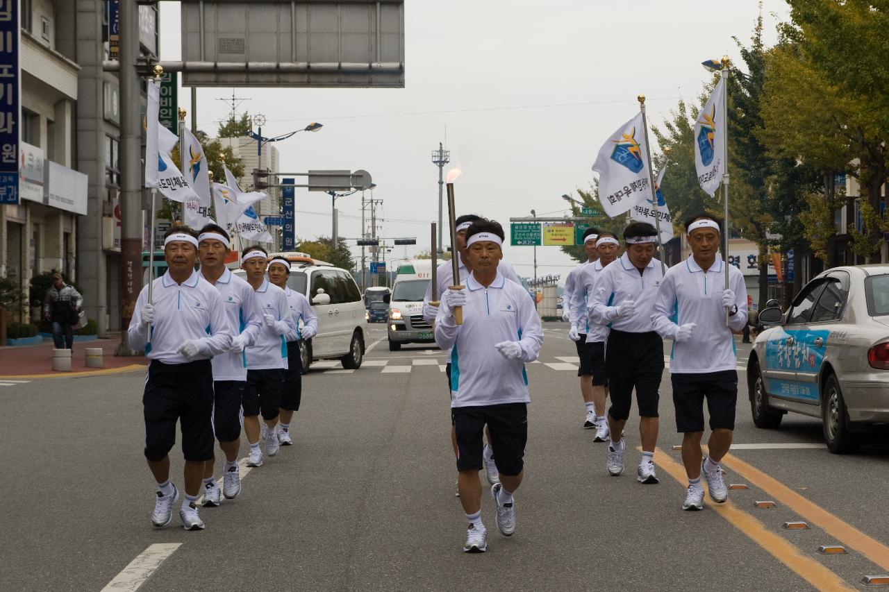 도민체전 성화봉송