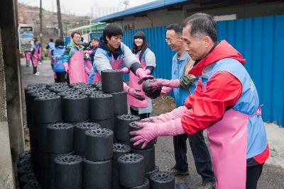 사랑의연탄 봉사활동