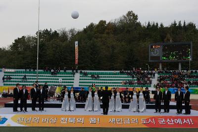 도민체전 개막식