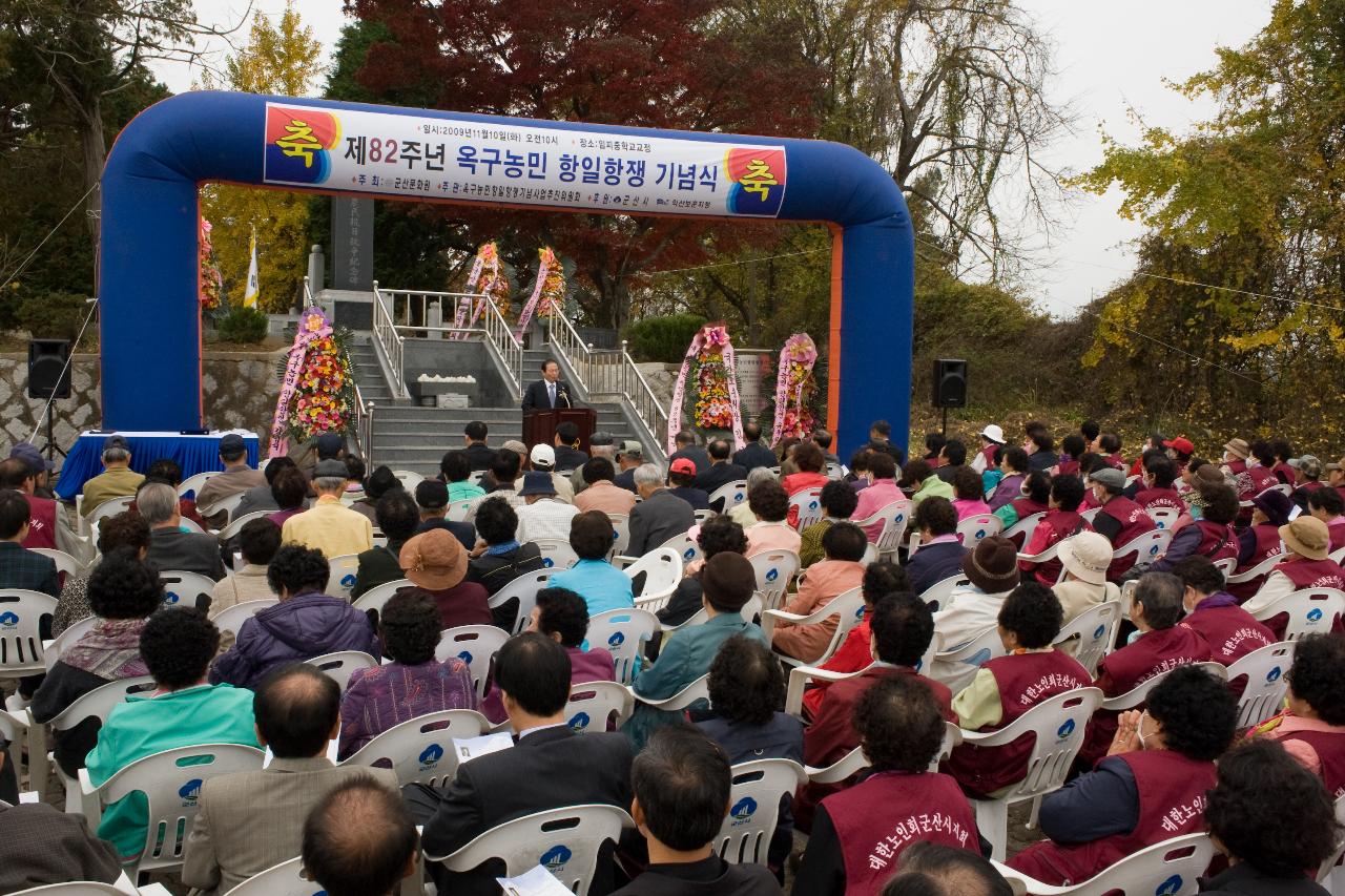 말씀 중이신 시장님과 옥구농민 항일항쟁 기념식이 진행 중인 모습2