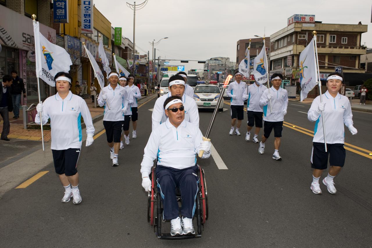 도민체전 성화봉송