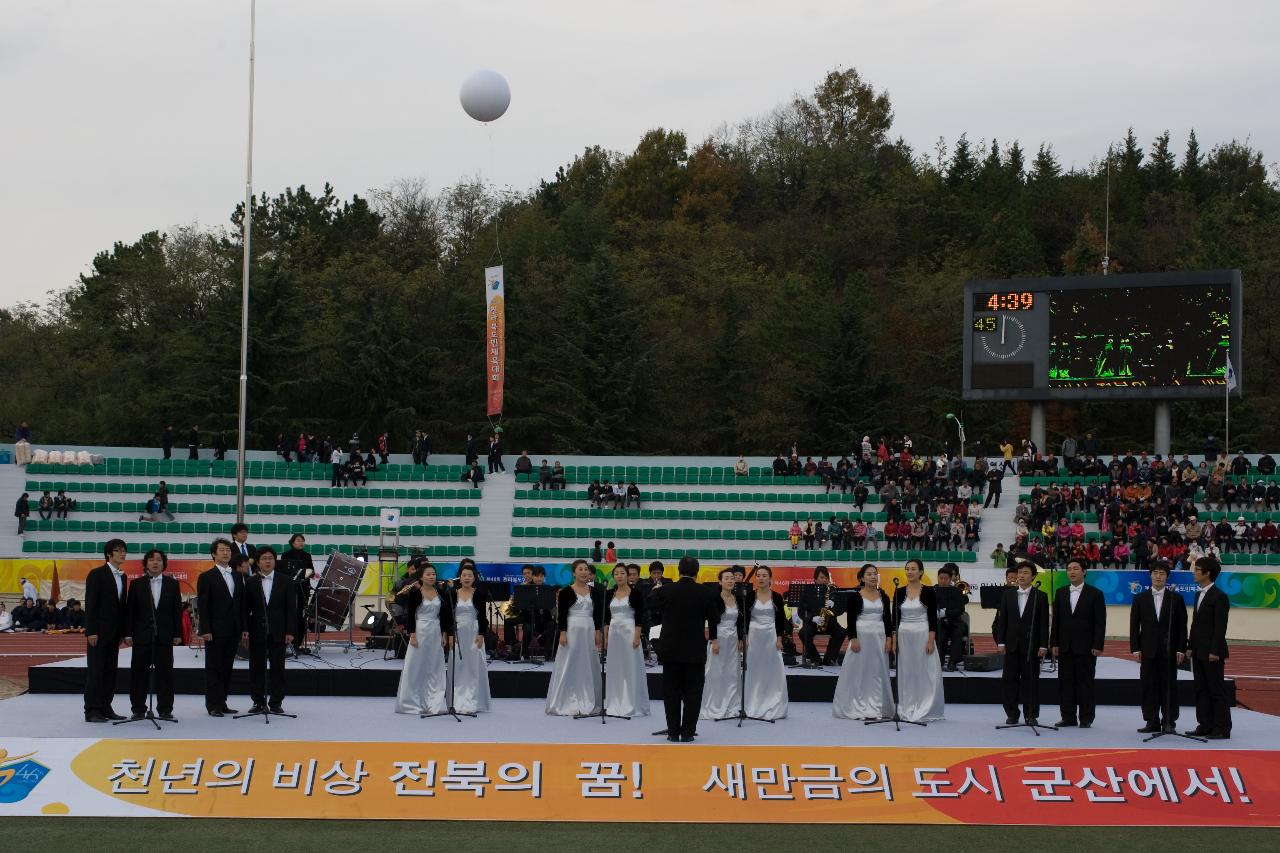 도민체전 개막식