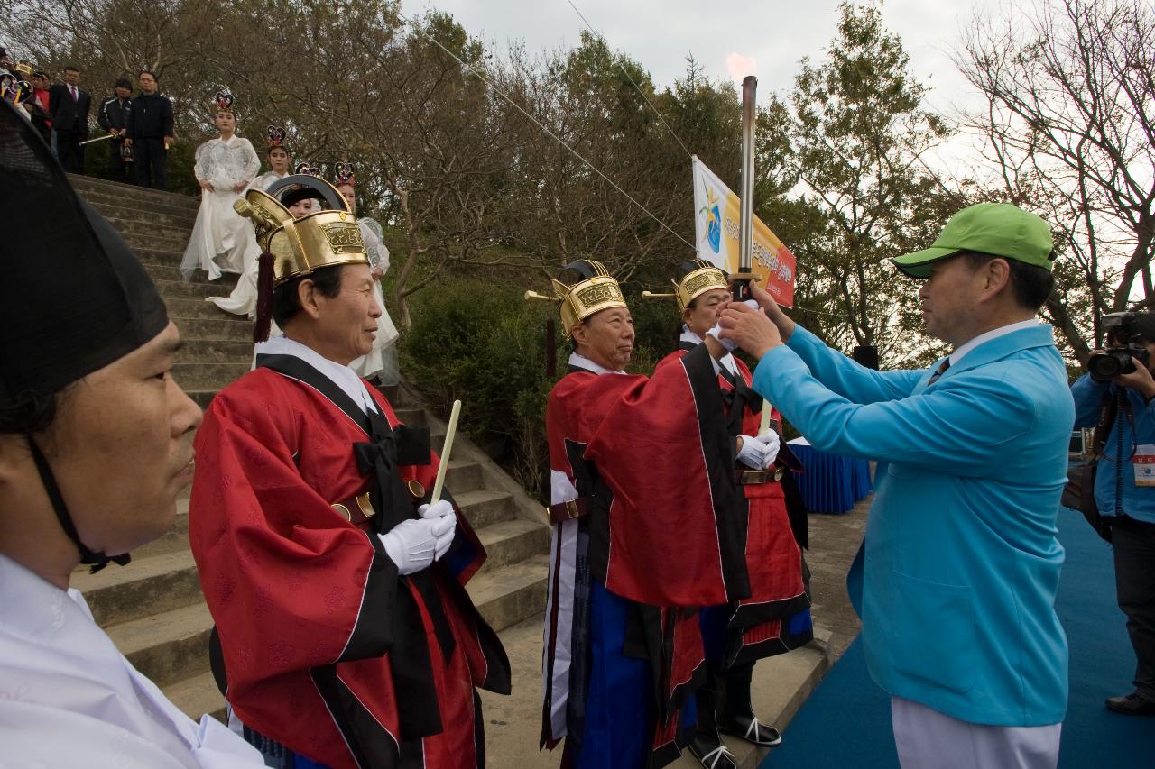 도민체전 성화체화