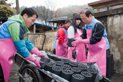 사랑의연탄 봉사활동