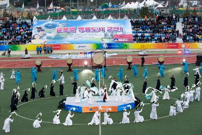 도민체전 개막식