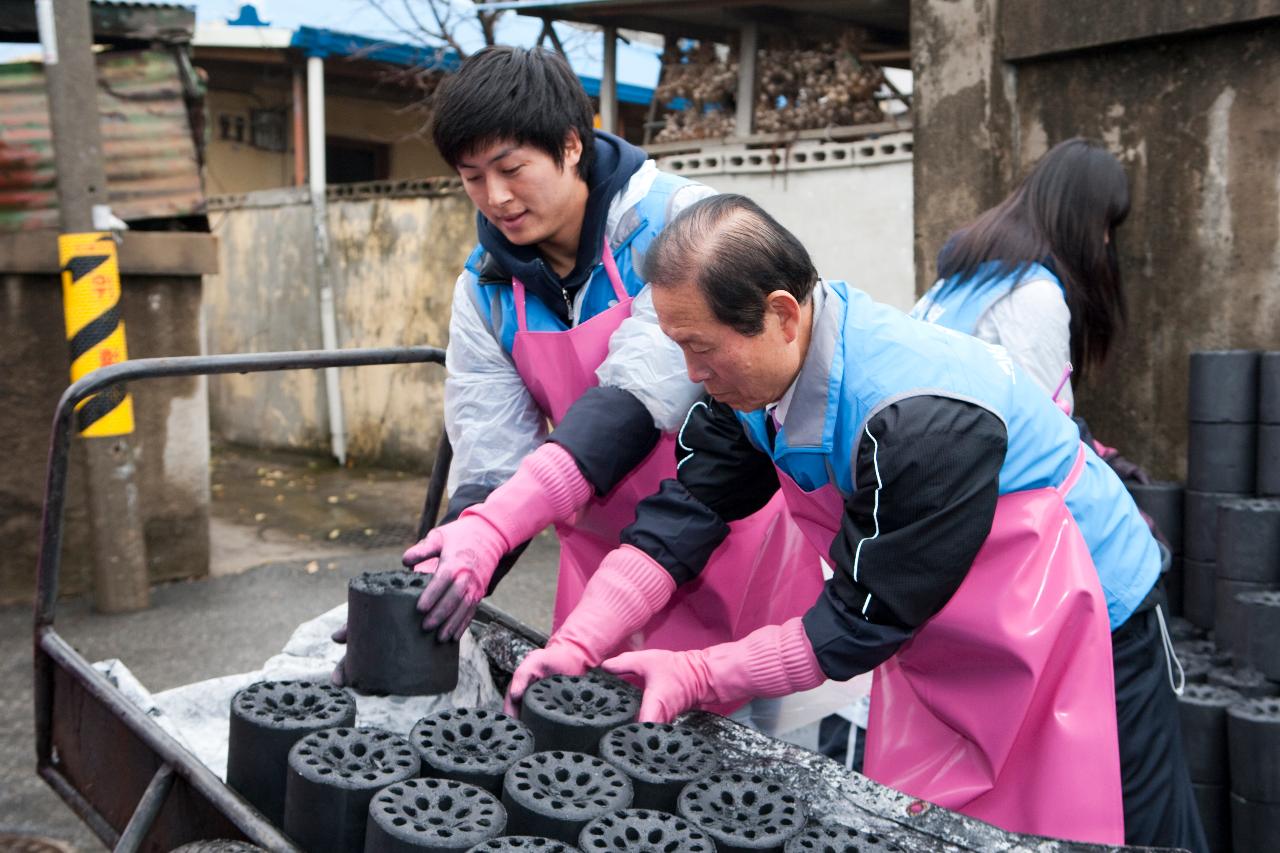 사랑의연탄 봉사활동