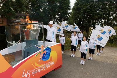 도민체전 성화체화