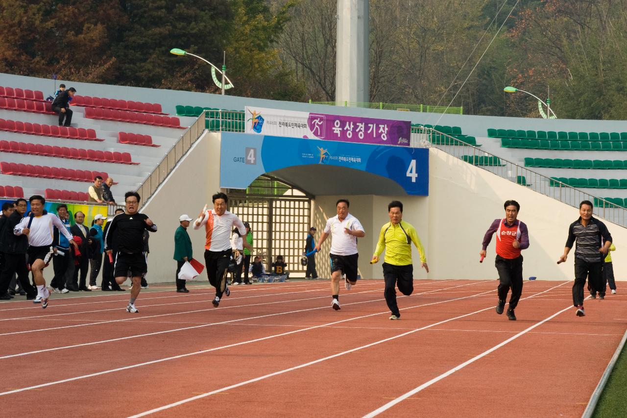 도민체전 단체장 계주