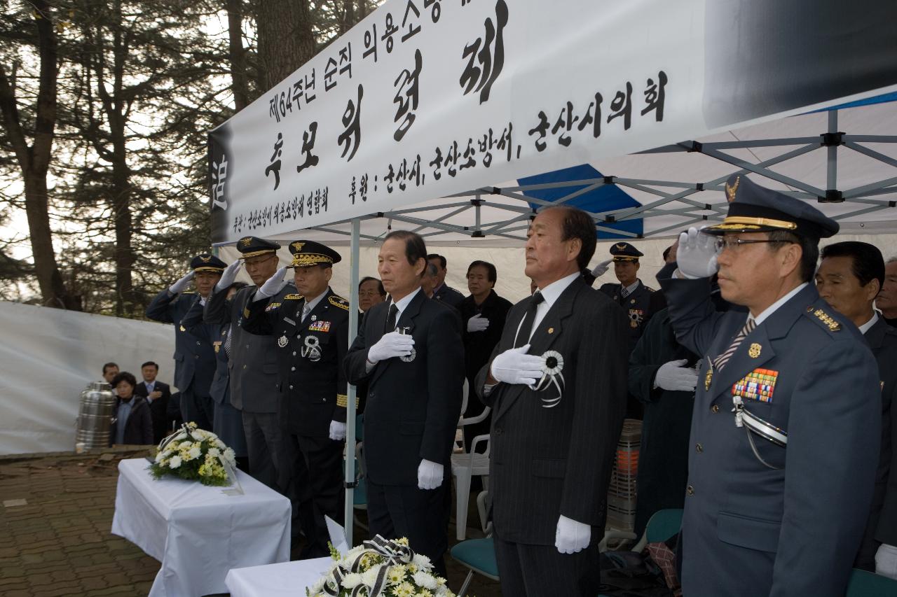 국민의례를 하시는 시장님1