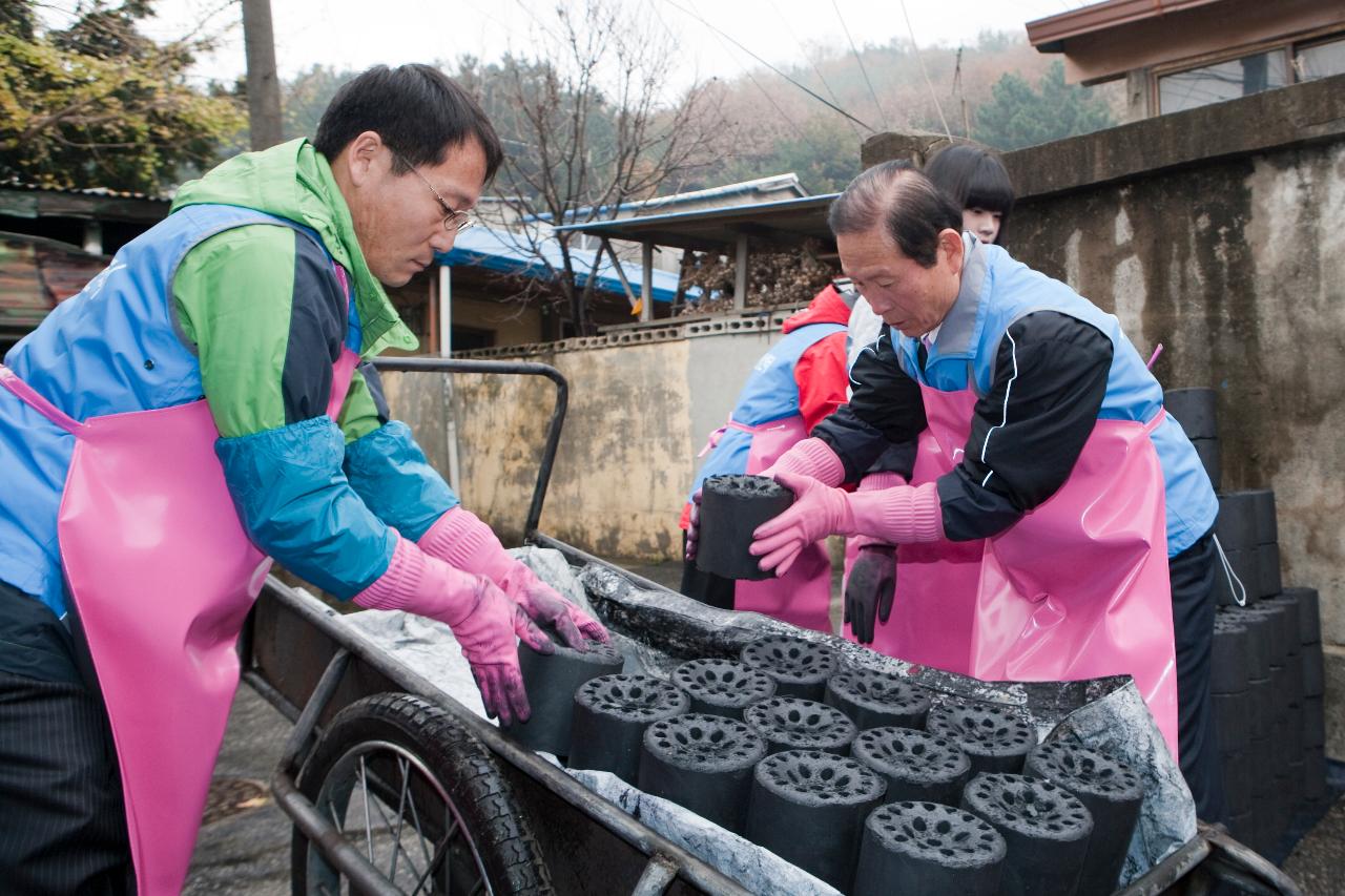 사랑의연탄 봉사활동