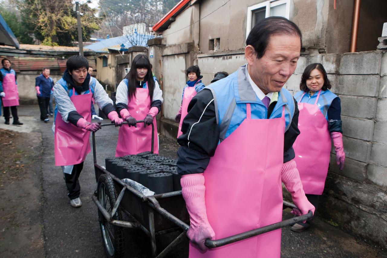 사랑의연탄 봉사활동