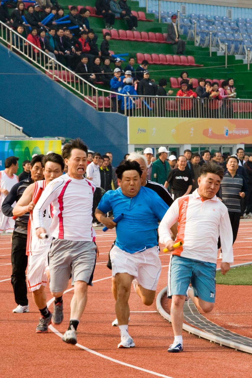 도민체전 단체장 계주