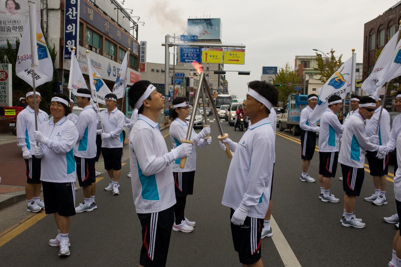 도민체전 성화봉송