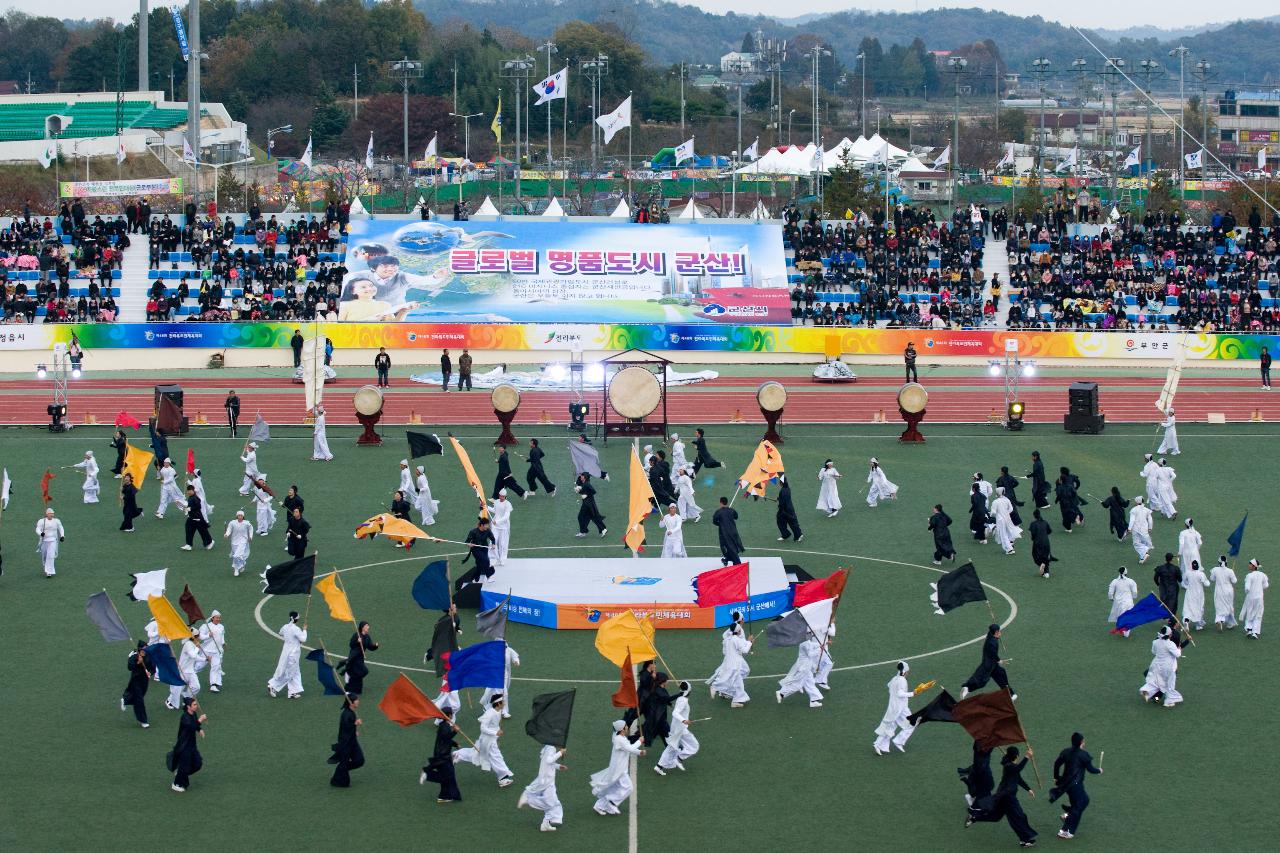 도민체전 개막식