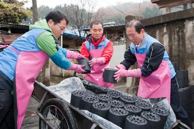 사랑의연탄 봉사활동