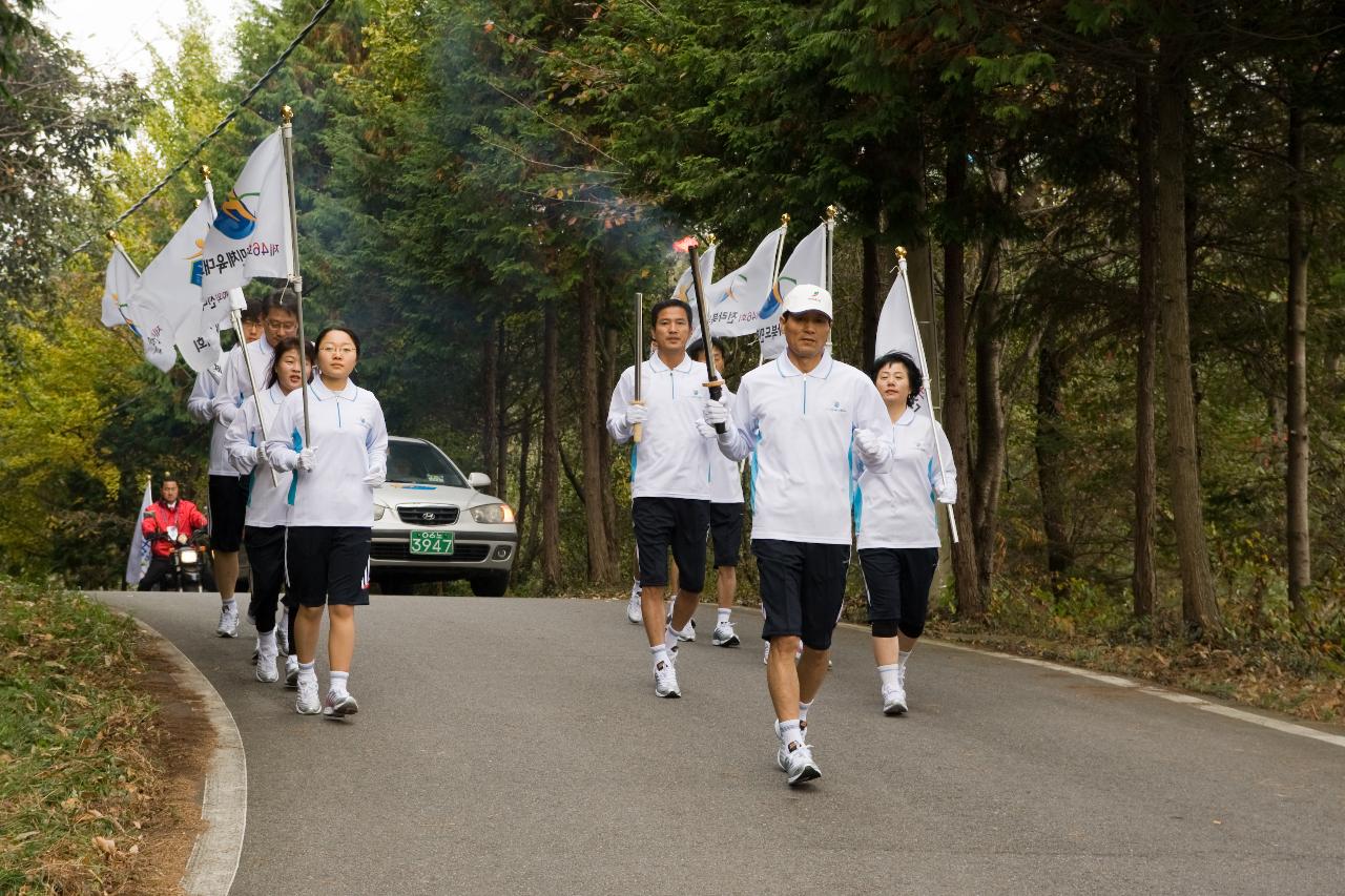 도민체전 성화체화